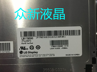 全新原封包装LM170E03-TLG1型号液晶屏幕 显示屏价格实惠售后保障
