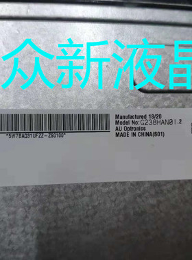 友达23.8寸/G238HAN01.1/01.0/01.2/01.3/LC238LF1L01液晶屏