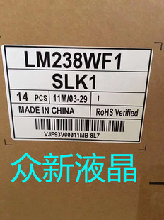 lm238wf1-slk1 sle1 sla1 sla3 sle3 slh1 sl原装LG