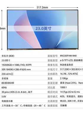 23寸模组MV230FHM-N40 LM230WF3-SLP8 LTM230HT12 HR230WU1-400京