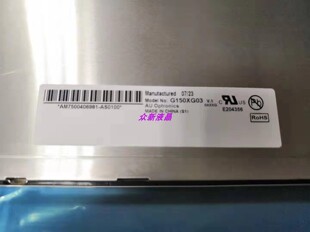 AU原装 G150XG03 V.1 G150XG01 V.0 M150XN07 V.1 V.2 V.9质保一