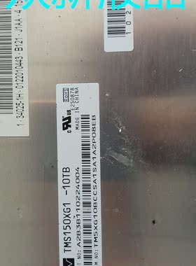 原装TMS150XG1-10TB SVA150XG10TB LTM150X0-L01/L21；A+保一年