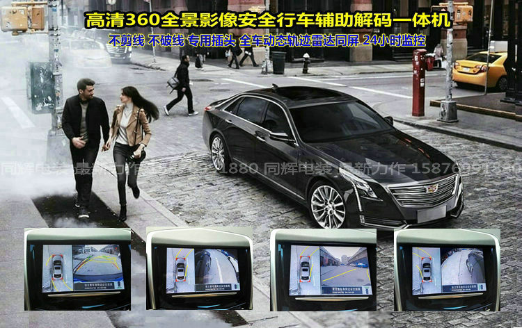 XT5專用360全景高清解碼一體行車記錄儀停車監控倒車影像1080P