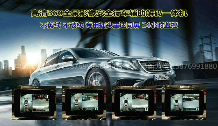 奔馳GLA/360全景高清解碼一體行車記錄儀停車監控倒車影像1080P