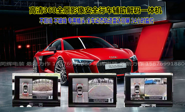 A4L專用360全景高清解碼一體行車記錄儀24小時監控倒車影像1080P