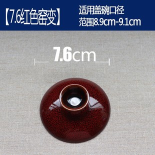 7.6红色窑变釉陶瓷盖碗盖子三才盖碗泡茶碗杯的盖子单配茶杯配盖