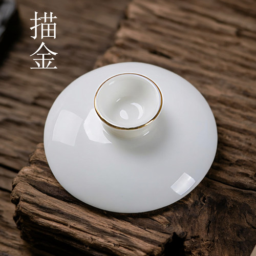 描金盖碗单盖子多种尺寸三才杯盖