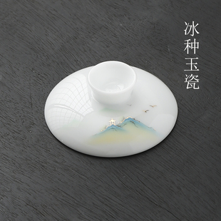 冰种璞玉金亭远山三才杯盖碗盖子德化白瓷泡茶碗泡茶杯单盖子单配