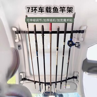 车载鱼竿架车内车顶套装后背路亚竿座椅后备箱挂干架钓鱼杆便携式