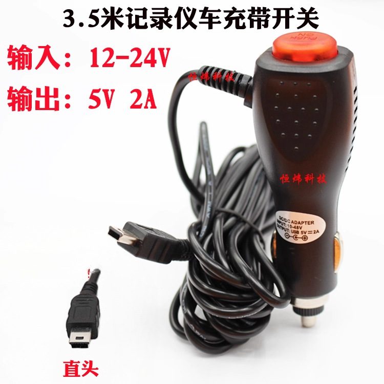 12V行车记录仪电源线车载净化器充电线电子狗USB供电线带开关线