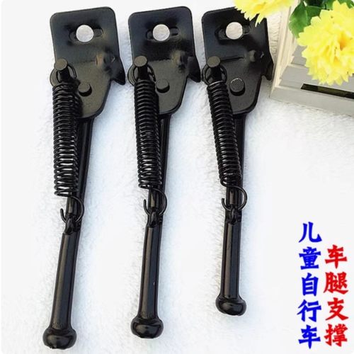 儿童自行车脚撑折叠车支架12寸14寸16寸18寸20寸童车配件车支撑架