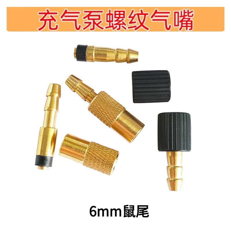 汽车用轮胎打气泵充气嘴配件车载充气泵筒橡胶延长管螺纹转换接头