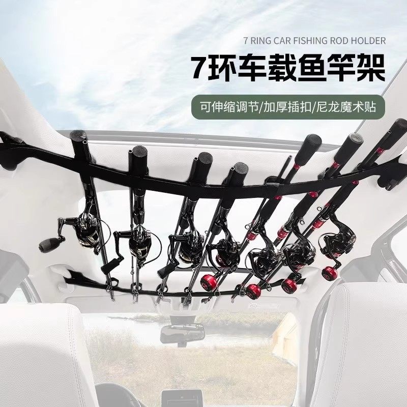 便携车顶鱼竿收纳挂架后备箱收纳汽车户外自驾游车鱼竿挂绳固定带