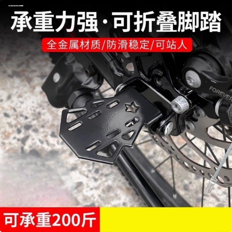 自行车后座脚踏板通用山地车折叠搁脚板后轮载人踩脚儿童单车配件
