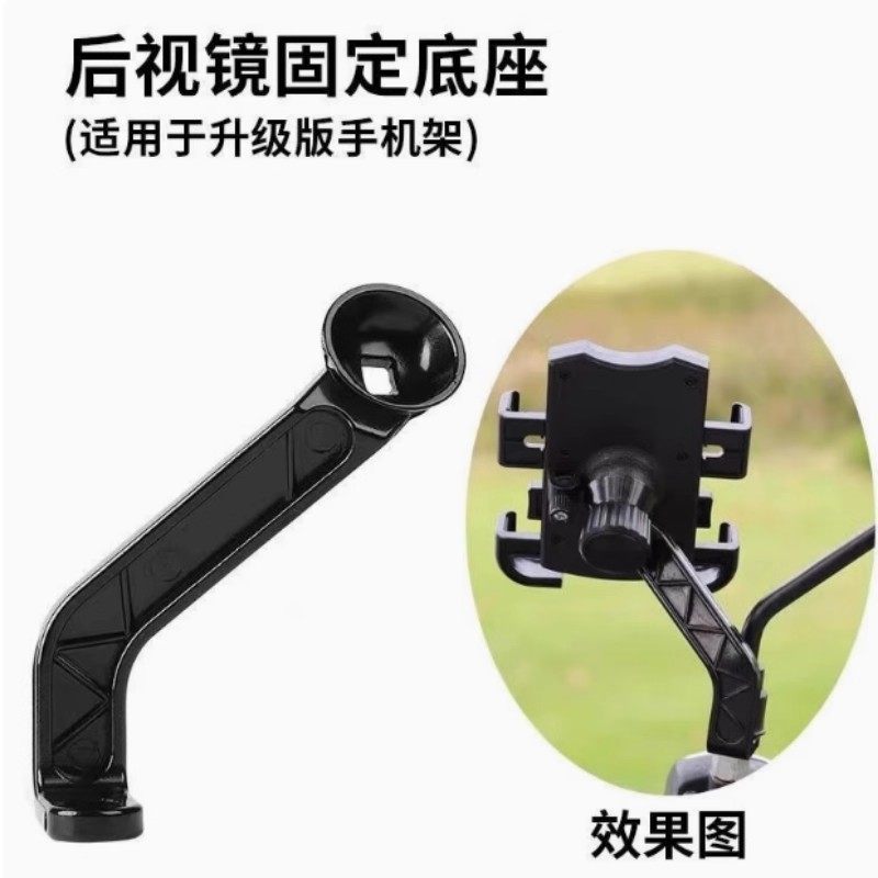 手机支架配件电动车后视镜支架固定杆摩托车电瓶车支架杆子固定杆