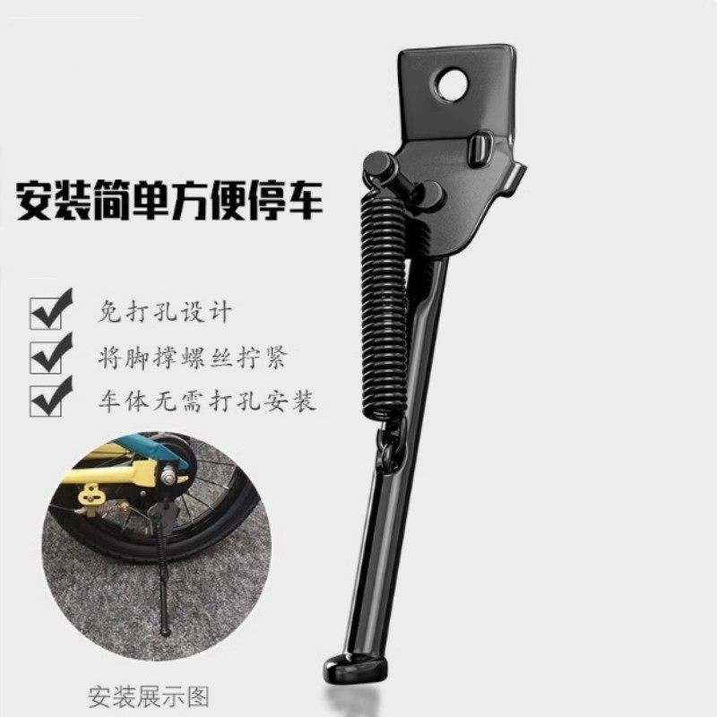 自行车脚撑山地车停车支架儿童支撑脚架梯子童车通用单车配件大全