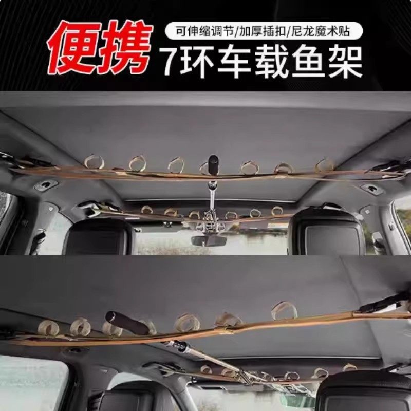 路亚竿放置架车载鱼竿架车用放置架顶路亚鱼竿支架固定鱼竿架绑带