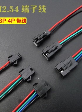SM2.54mm黑色插头端子线2P3P4P公母空中对接连接线电子线LED线束