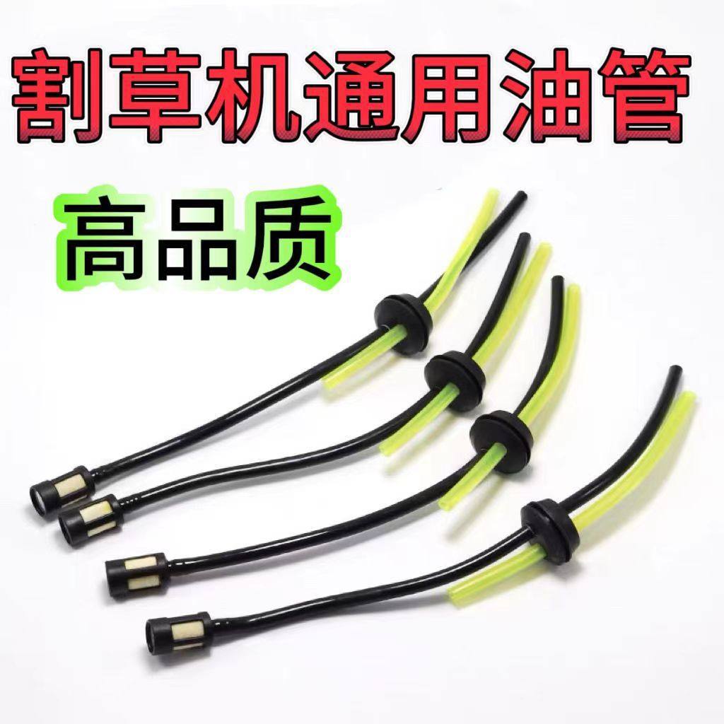 割草机过滤网油管总成油管割草机配件大全油箱油管油壶油管总成件