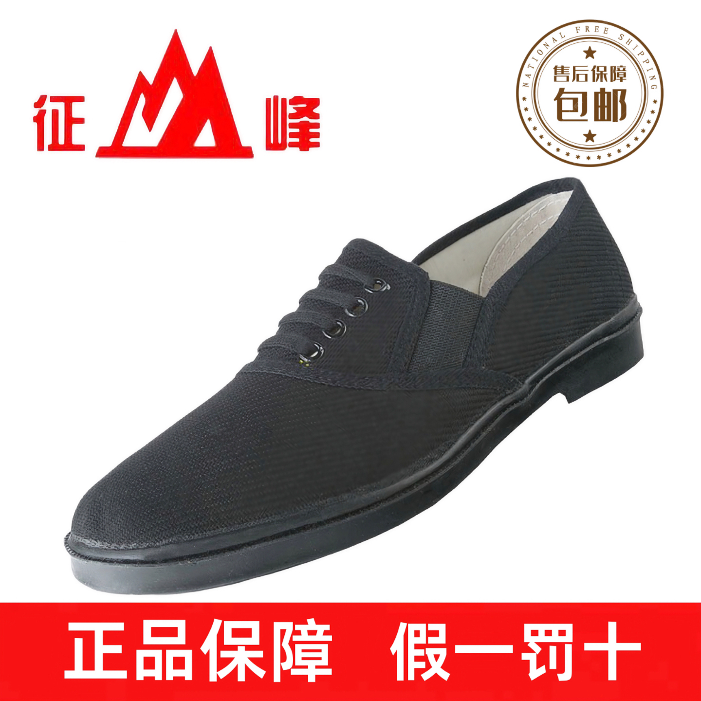 征峰防滑透气耐磨工作劳保鞋