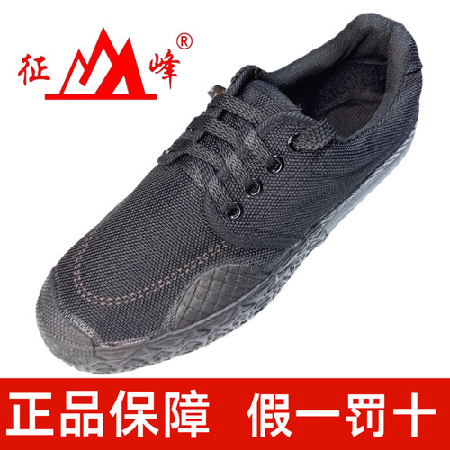 正品四川征峰99作训鞋防滑耐磨