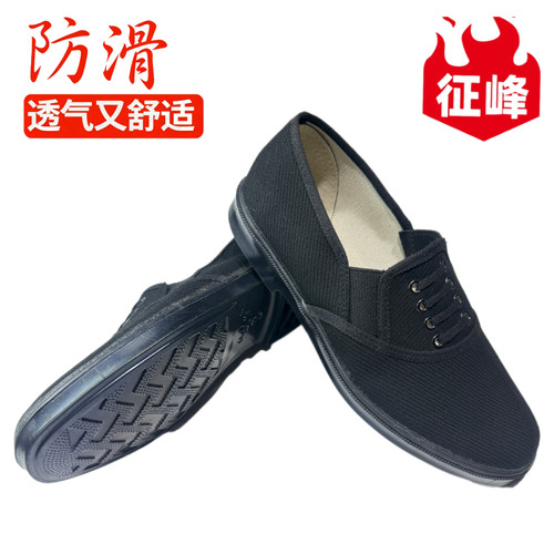 征峰防滑透气耐磨工作劳保鞋