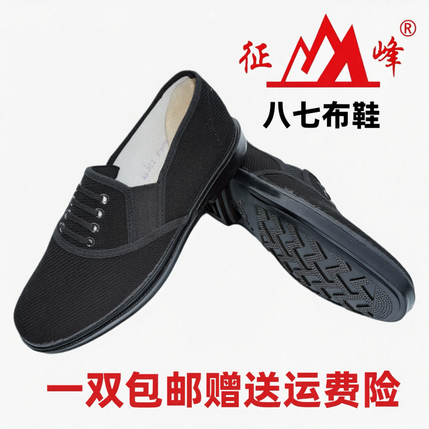 正品四川征峰布鞋男款一脚蹬帆布鞋防滑耐磨农民工干活鞋劳保布鞋