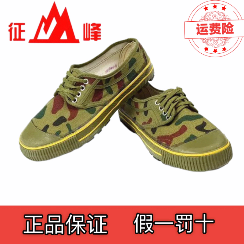 正品征峰防滑解放鞋低帮鞋帆布
