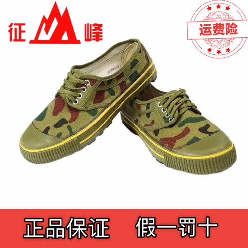 正品征峰防滑解放鞋低帮鞋帆布
