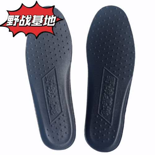野战基地防臭耐磨透气加厚鞋垫