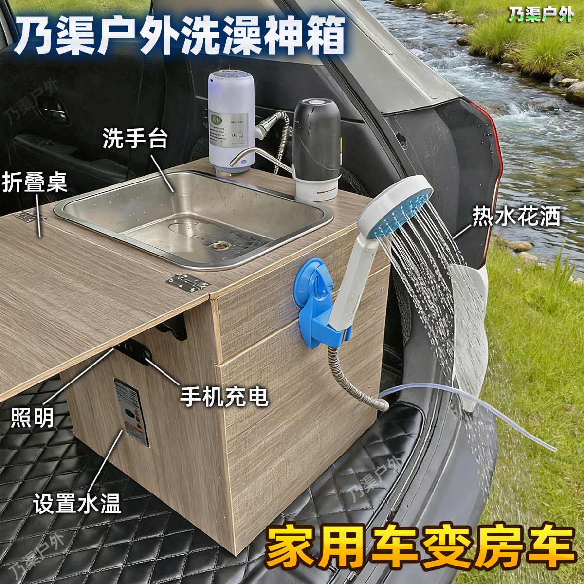 车载水箱水桶折叠桌露营箱户外洗澡神器热水器厨房移动洗手台脸盆