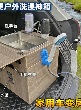 车载水箱水桶折叠桌露营箱户外洗澡神器热水器厨房移动洗手台脸盆