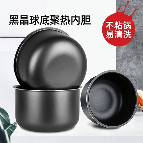 适用于苏泊尔电饭煲内胆3L4L5L智能电压力锅不粘内胆加厚锅芯配件