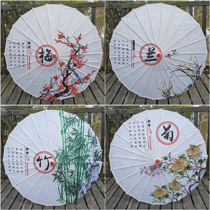 梅兰竹菊油纸伞舞蹈演出道具
