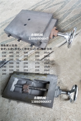 移杆板有向工作托平单槽丝杆导轨滑台滑块机械板燕尾十字操作拖台