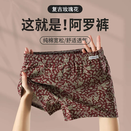复古玫瑰男纯棉阿罗内裤宽松大码