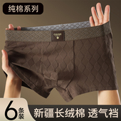2026新款 衩 纯棉四角男生透气舒适中腰棉质平角短裤 潮流男士 内裤