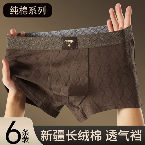 新款男士内裤纯棉四角透气舒适