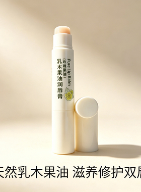 东洋之花玫瑰果油润唇膏
