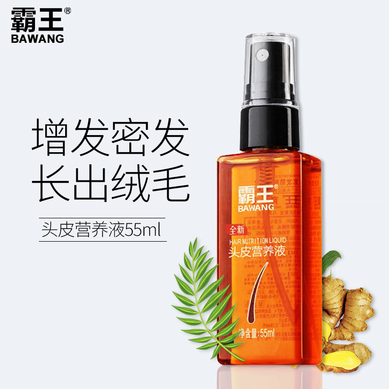 霸王植物萃取精华毛囊头皮营养液