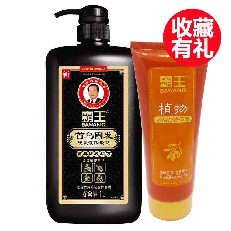 霸王1000ml去屑止痒亮泽乌发