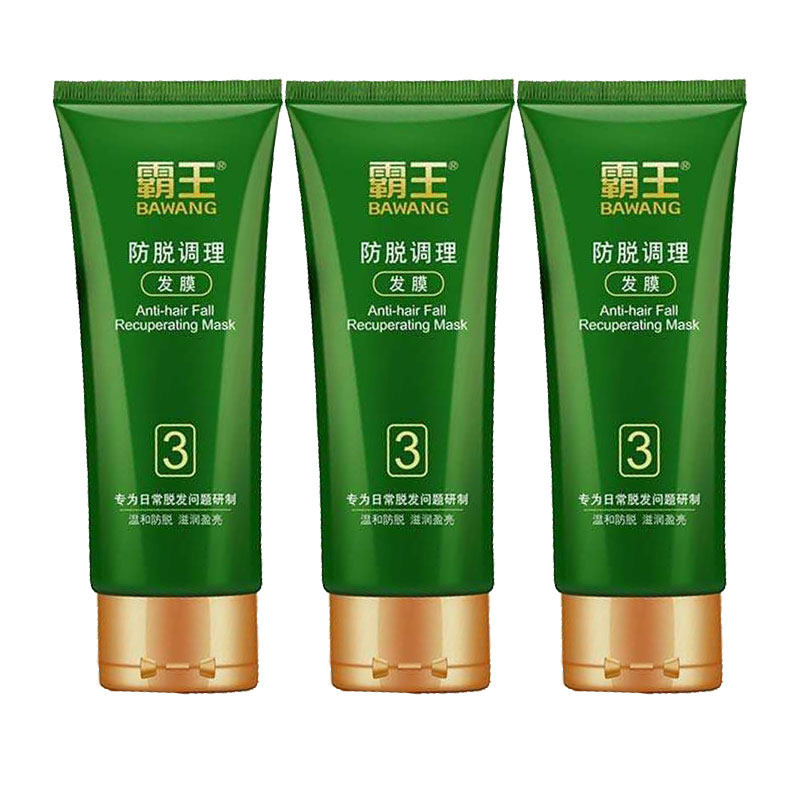 大促霸王植物精华免蒸免蒸焗油膏