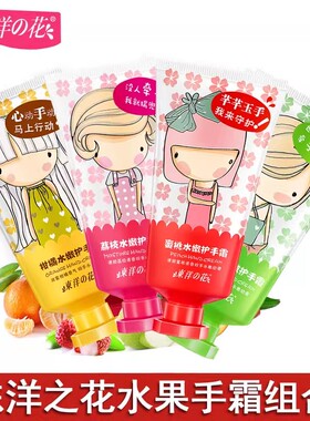 东洋之花滋润保湿护手霜