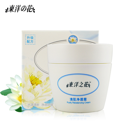 夏季清爽乳液东洋之花清肌霜保湿滋养霜温和补水丝滑面霜男女学生