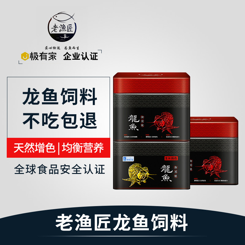 Arowana feed Dedicated Fish Food Arowana feed Red Arowana feed Silver Dragon Fish feed grain Tropical Fish Fish Foodin the Pet/Pet food and supplies , Aqua World , Ornamental fish feed  category - from Buy2taobao.com to provide professional Taobao agent buy service