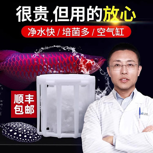 玛豆优菌库硝化细菌屋鱼缸用