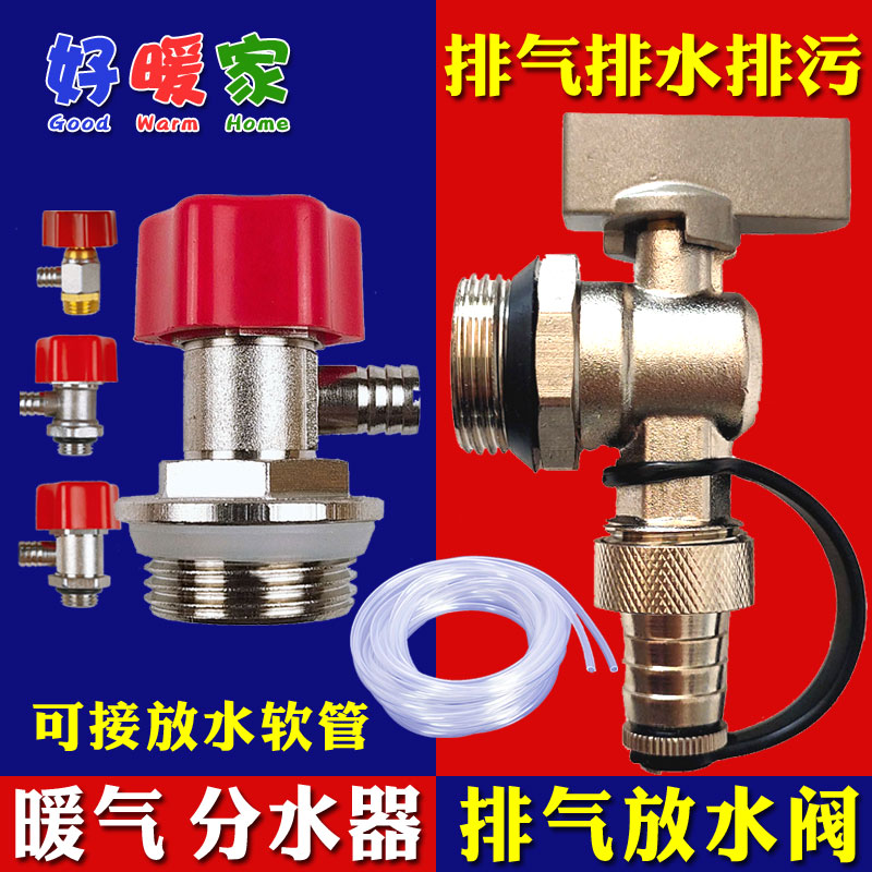 全铜排气放水阀批发价厂家直销