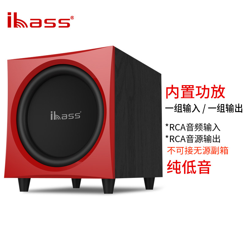 ibass有源超重低音炮 12寸大功率木质音箱功放回音壁书架电脑音响