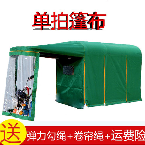 腾源三轮车全封闭防水防晒篷布