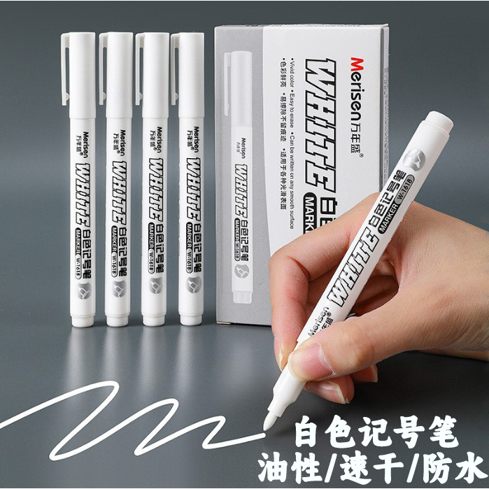 白色记号笔特白细头1mm速干不可擦防水油漆笔轮胎绘画勾线补漆笔